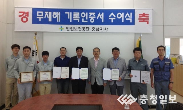Korea Occupational Safety and Health Agency (Chungnam Branch) Awards Accident-Free Certification